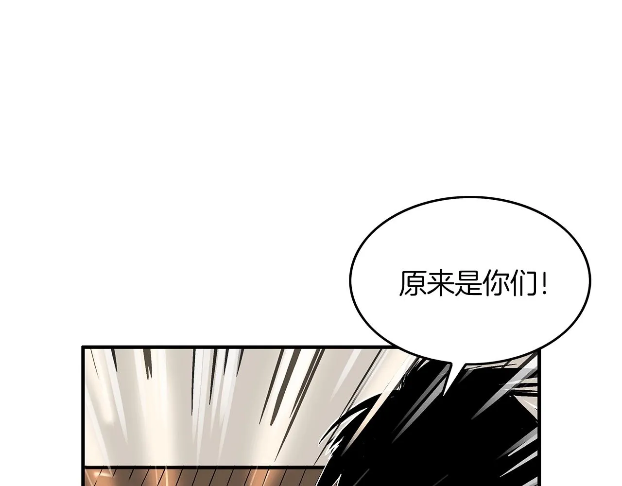 第41话 血魔至宝 第141页