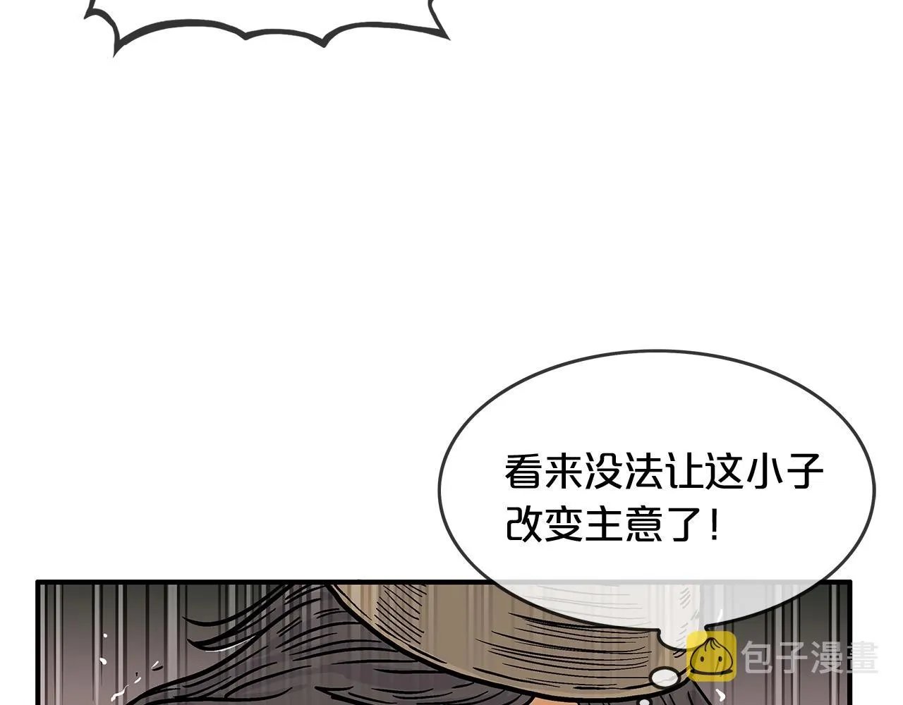 第41话 血魔至宝 第143页