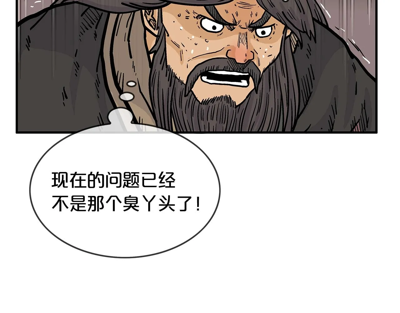 第41话 血魔至宝 第144页