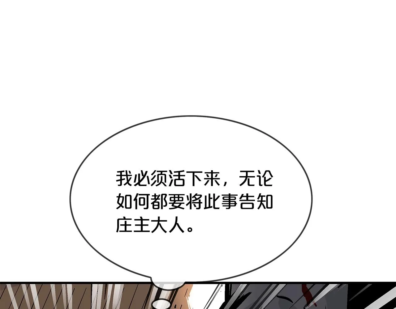 第41话 血魔至宝 第145页