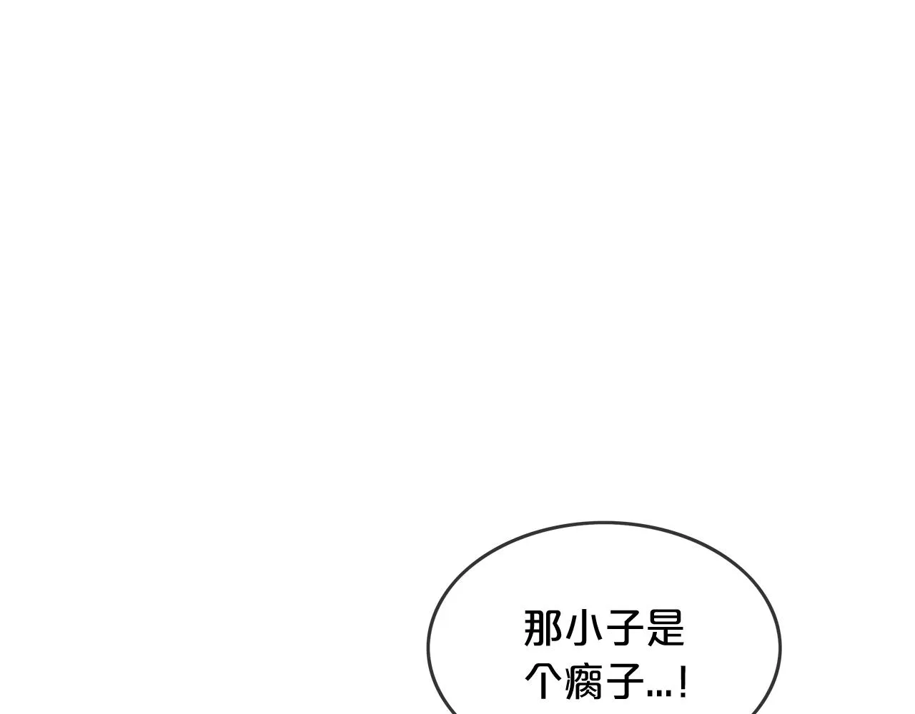 第41话 血魔至宝 第147页