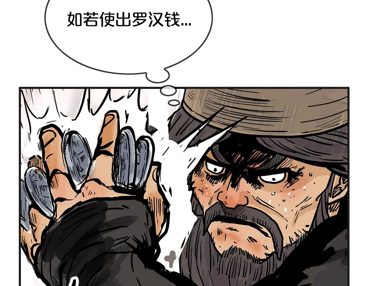 第41话 血魔至宝 第150页