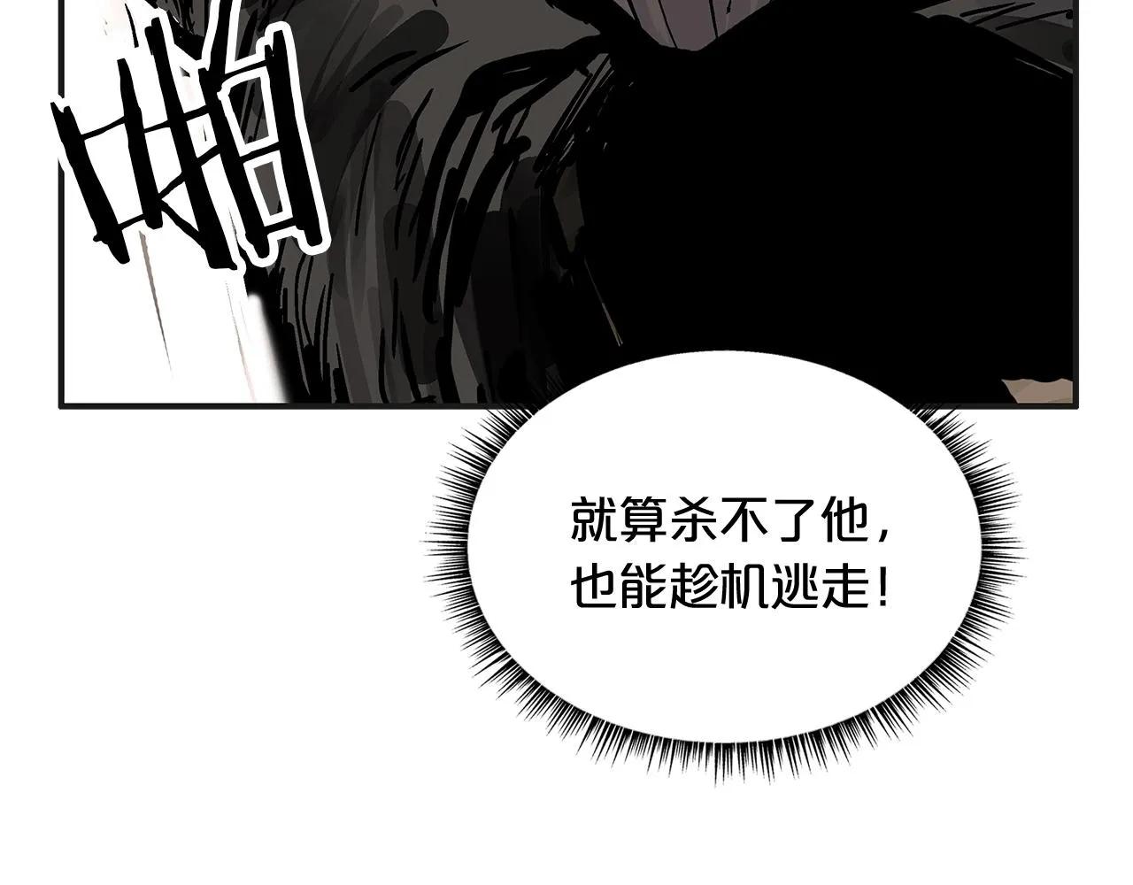 第41话 血魔至宝 第151页