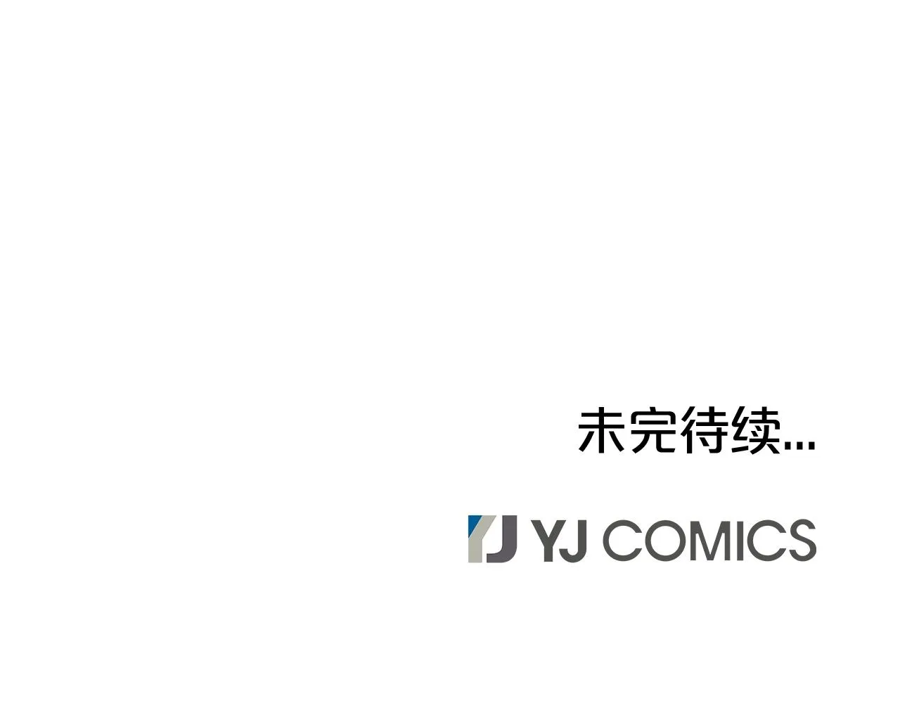 第41话 血魔至宝 第152页