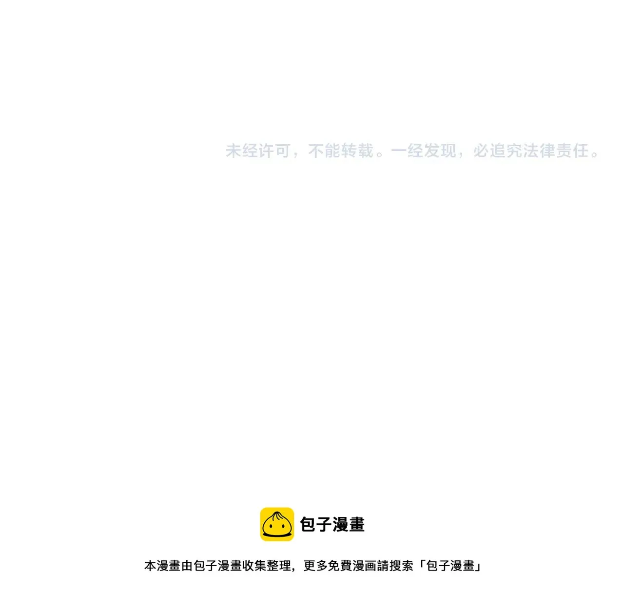 第41话 血魔至宝 第153页