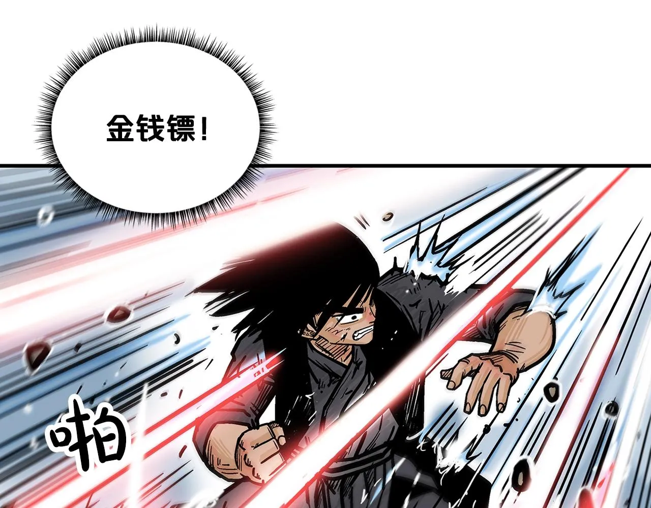 第42话 独自上门 第9页