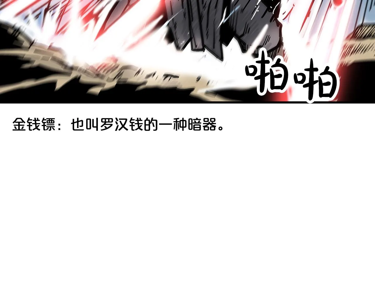 第42话 独自上门 第10页