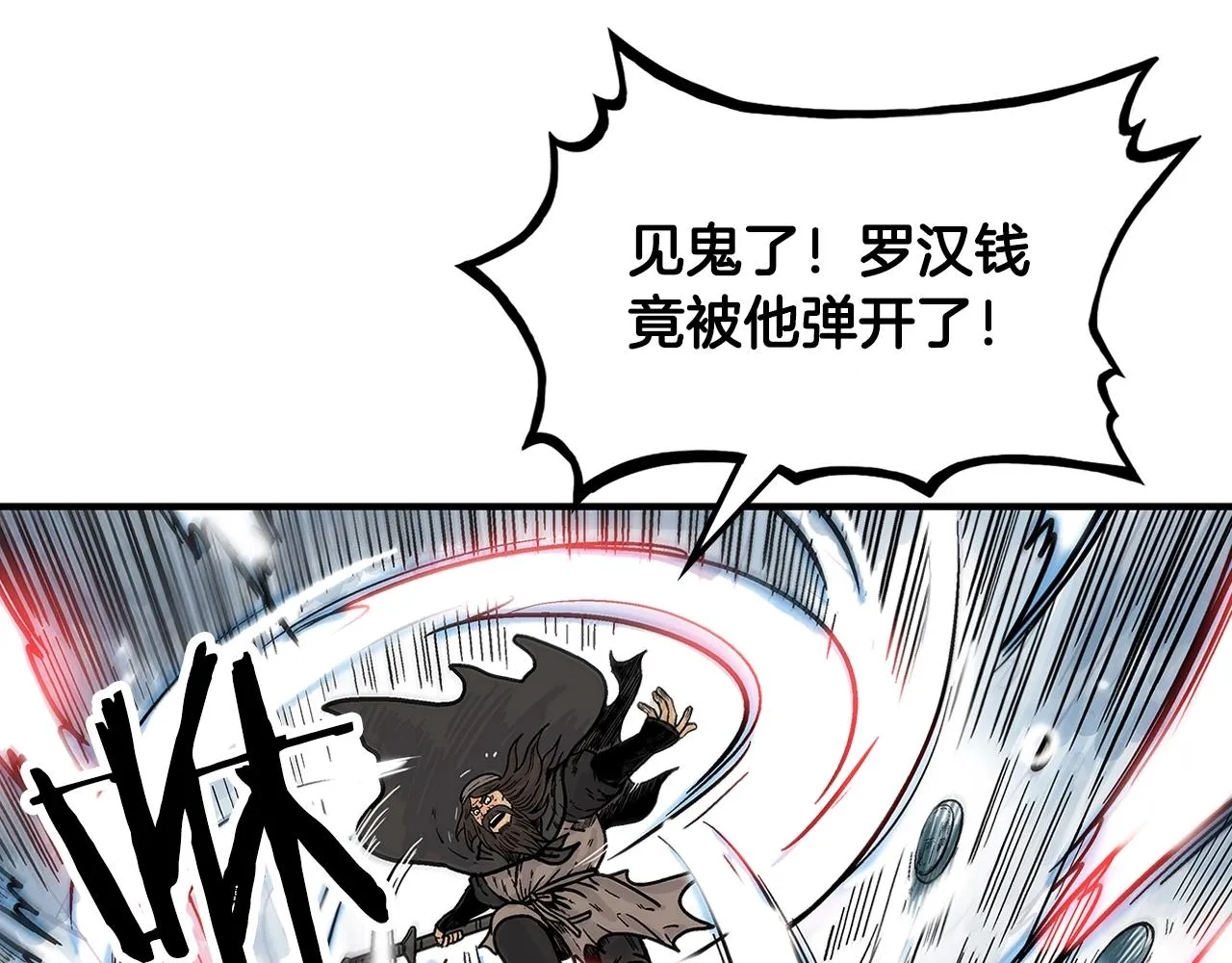 第42话 独自上门 第11页