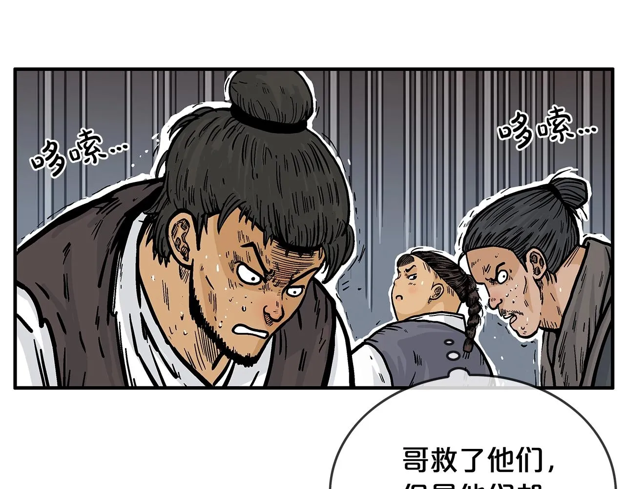 第42话 独自上门 第37页