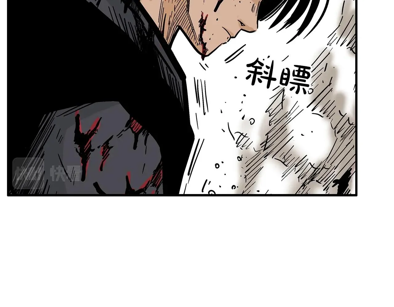 第42话 独自上门 第44页