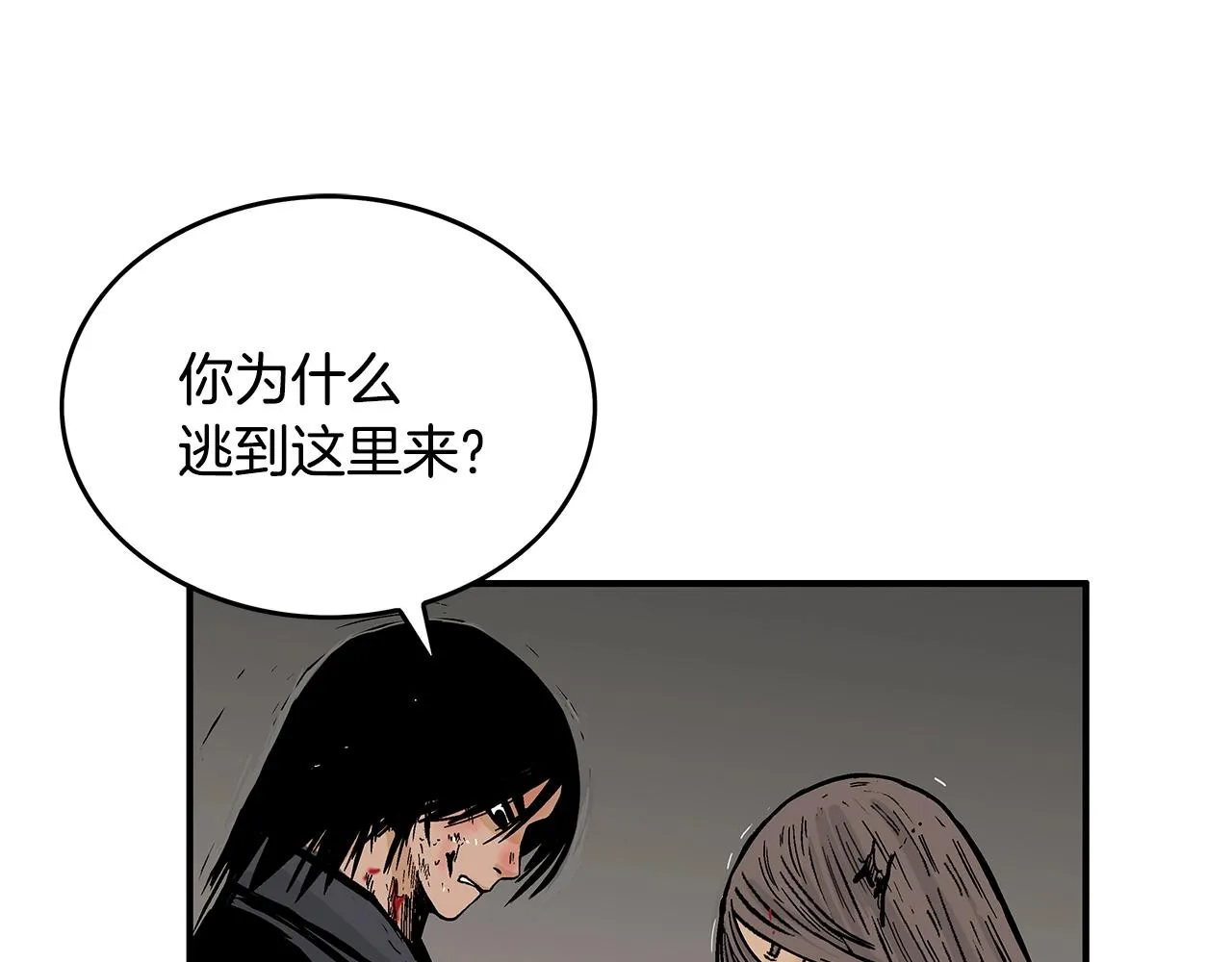 第42话 独自上门 第48页