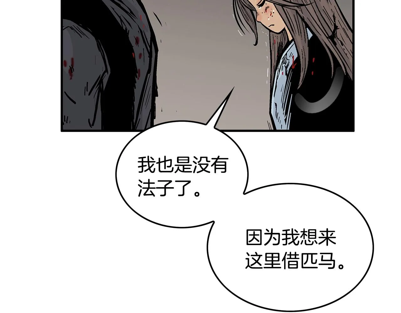 第42话 独自上门 第49页