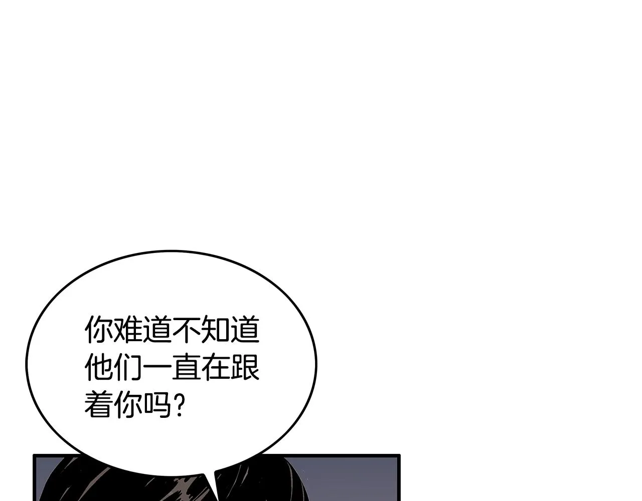 第42话 独自上门 第50页