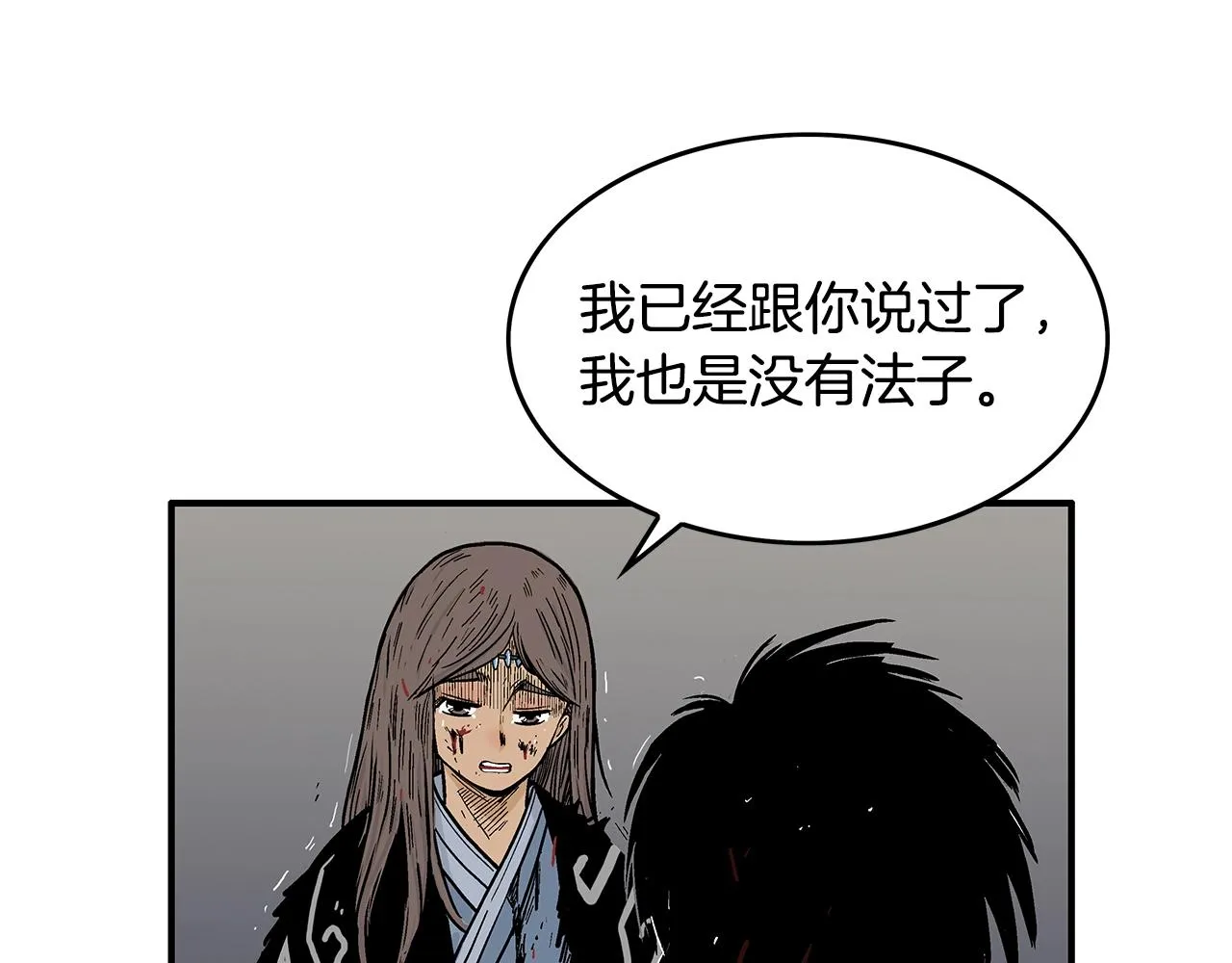 第42话 独自上门 第52页