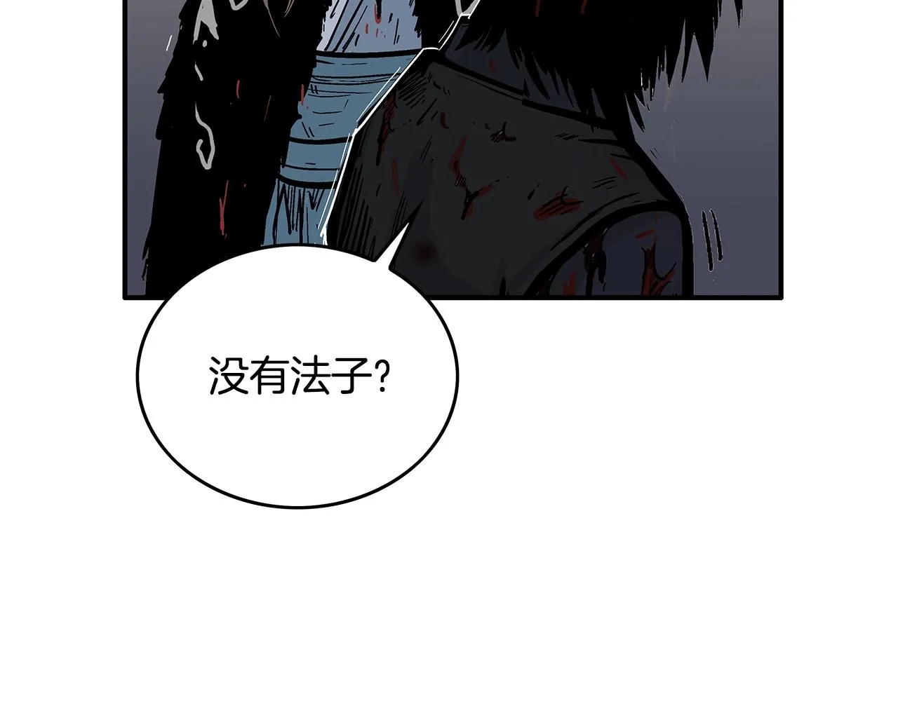 第42话 独自上门 第53页