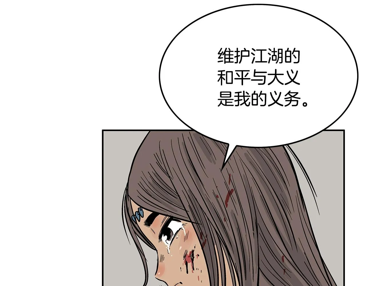 第42话 独自上门 第54页