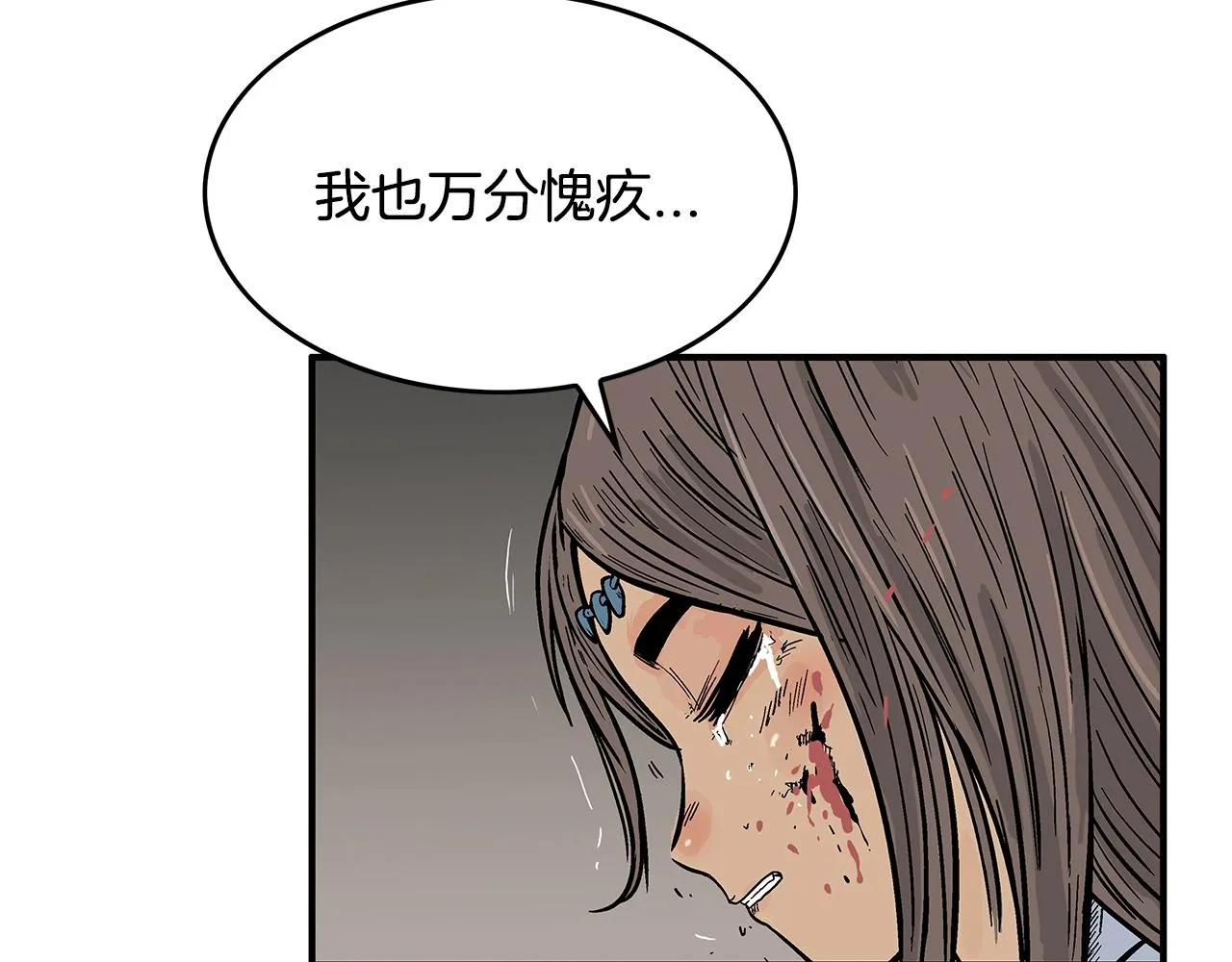 第42话 独自上门 第58页