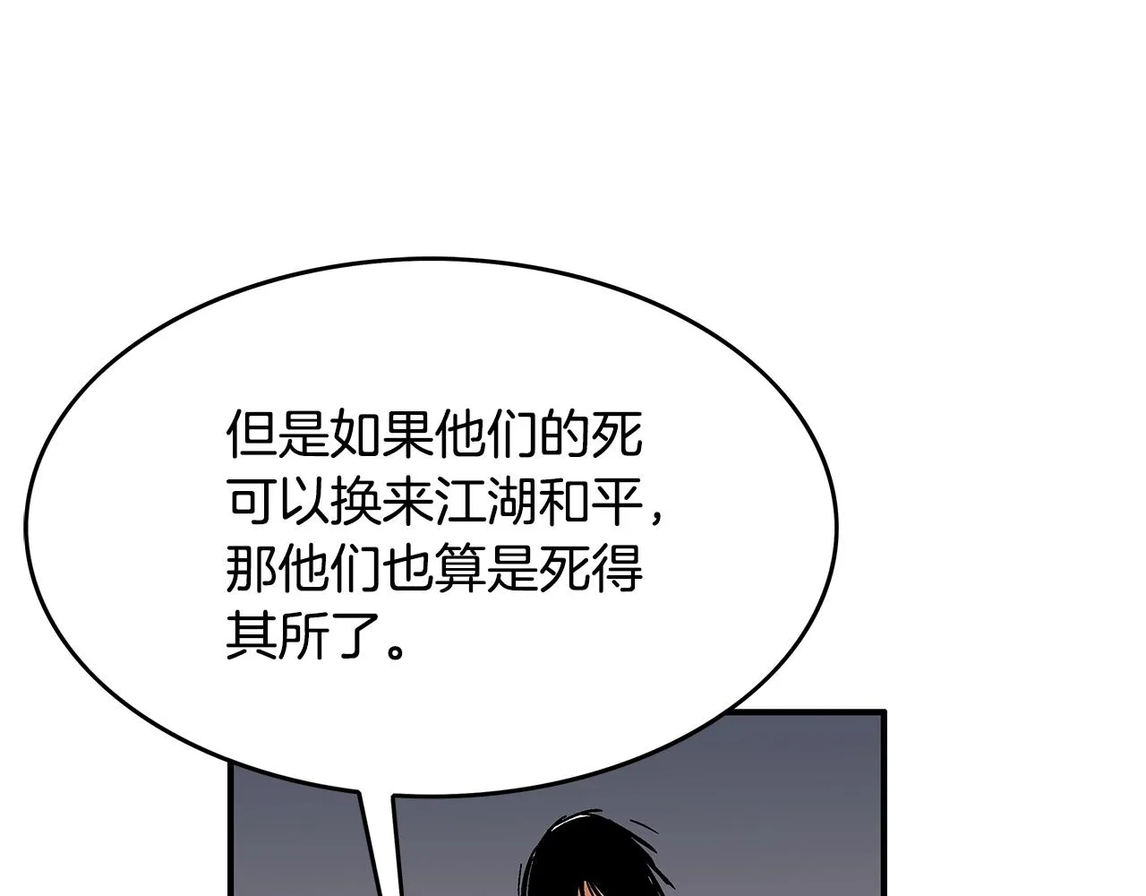 第42话 独自上门 第60页