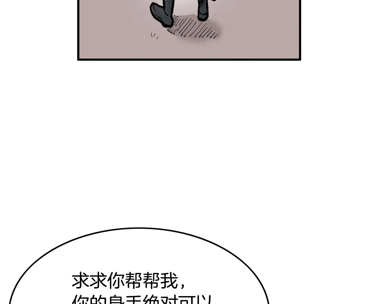 第42话 独自上门 第62页