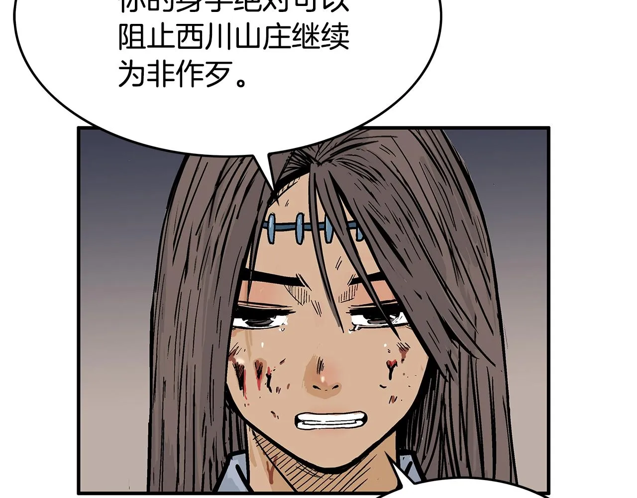 第42话 独自上门 第63页