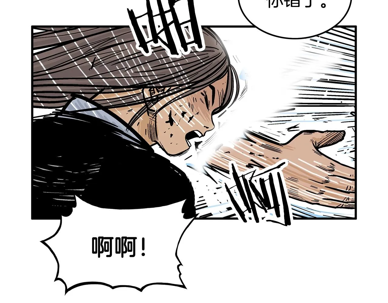第42话 独自上门 第65页