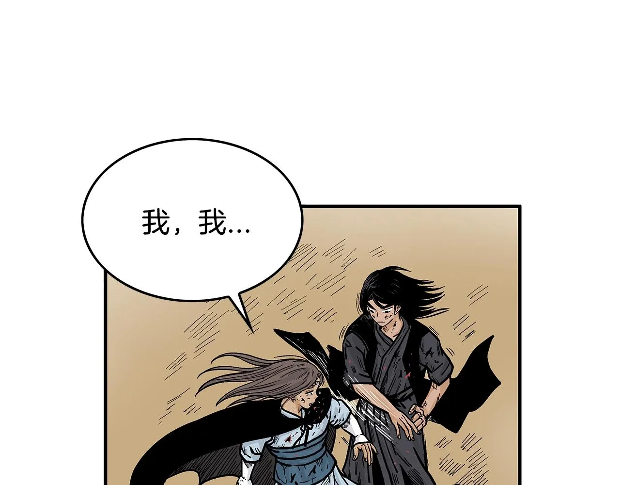 第42话 独自上门 第68页