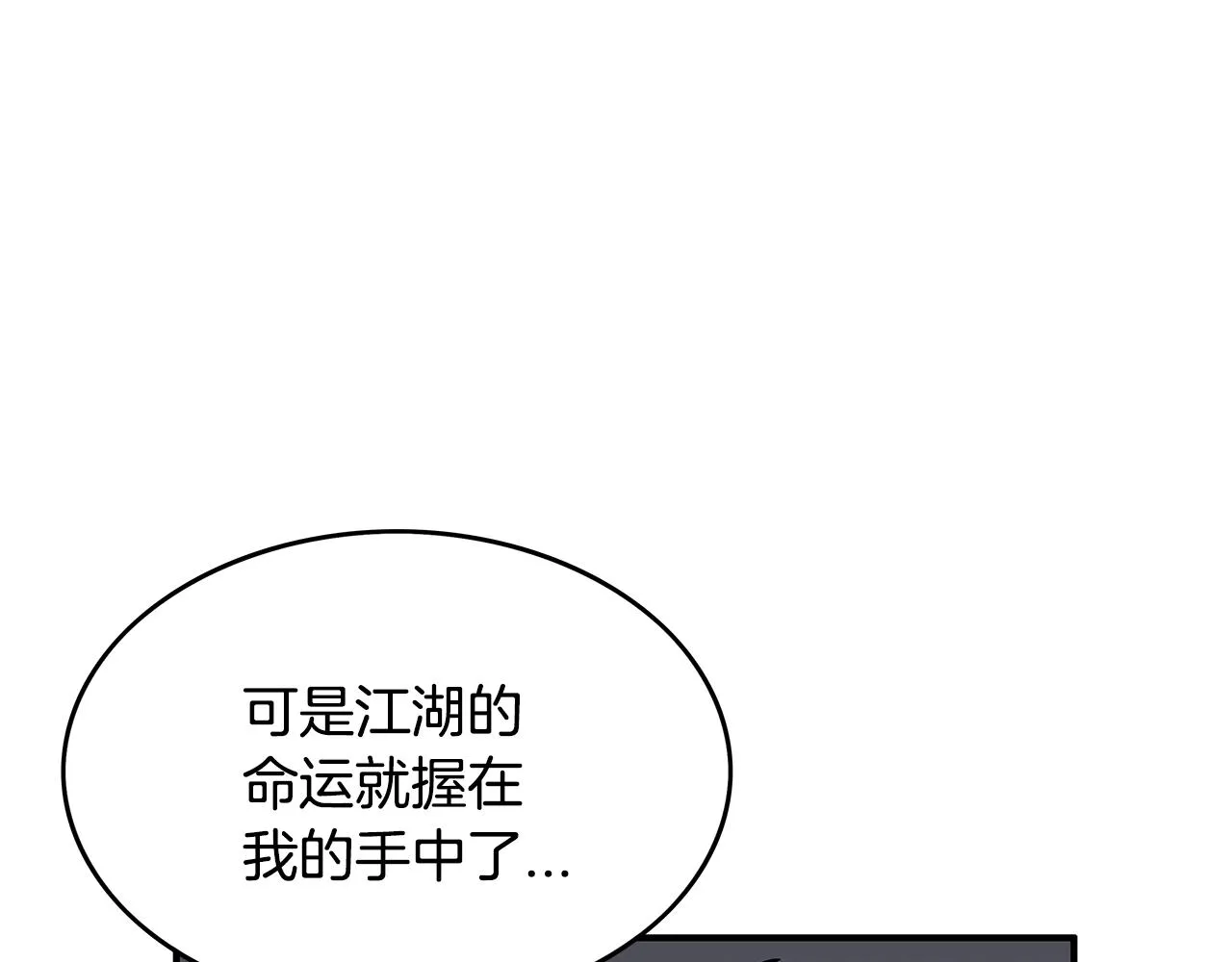 第42话 独自上门 第71页