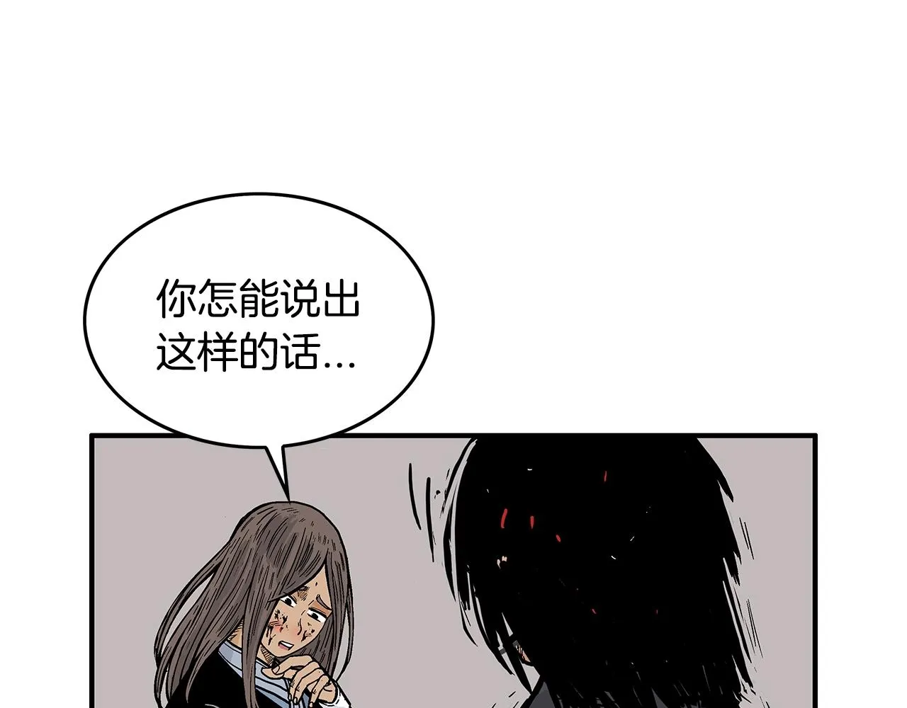 第42话 独自上门 第76页