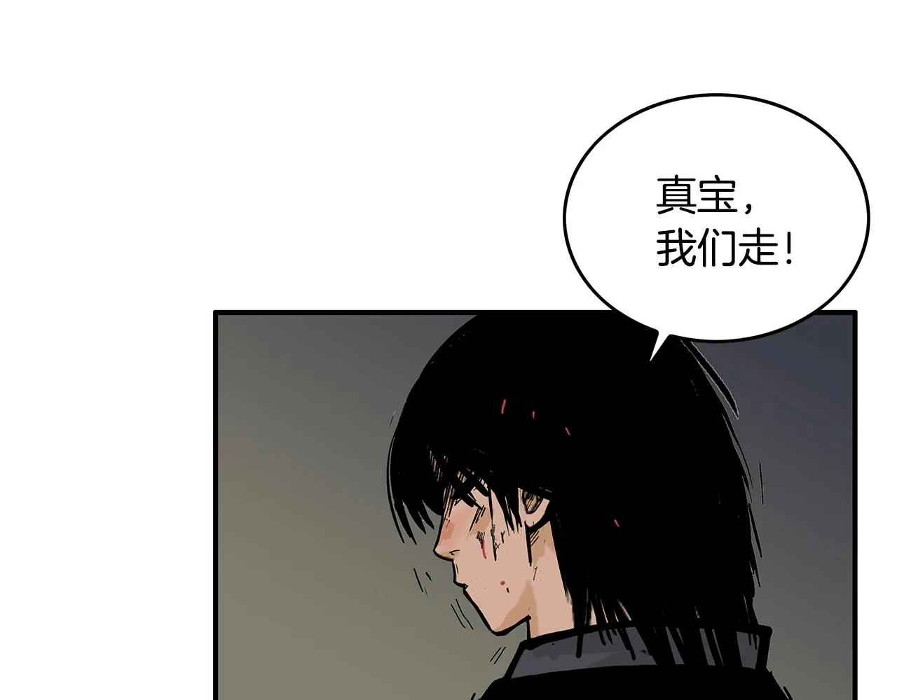 第42话 独自上门 第78页