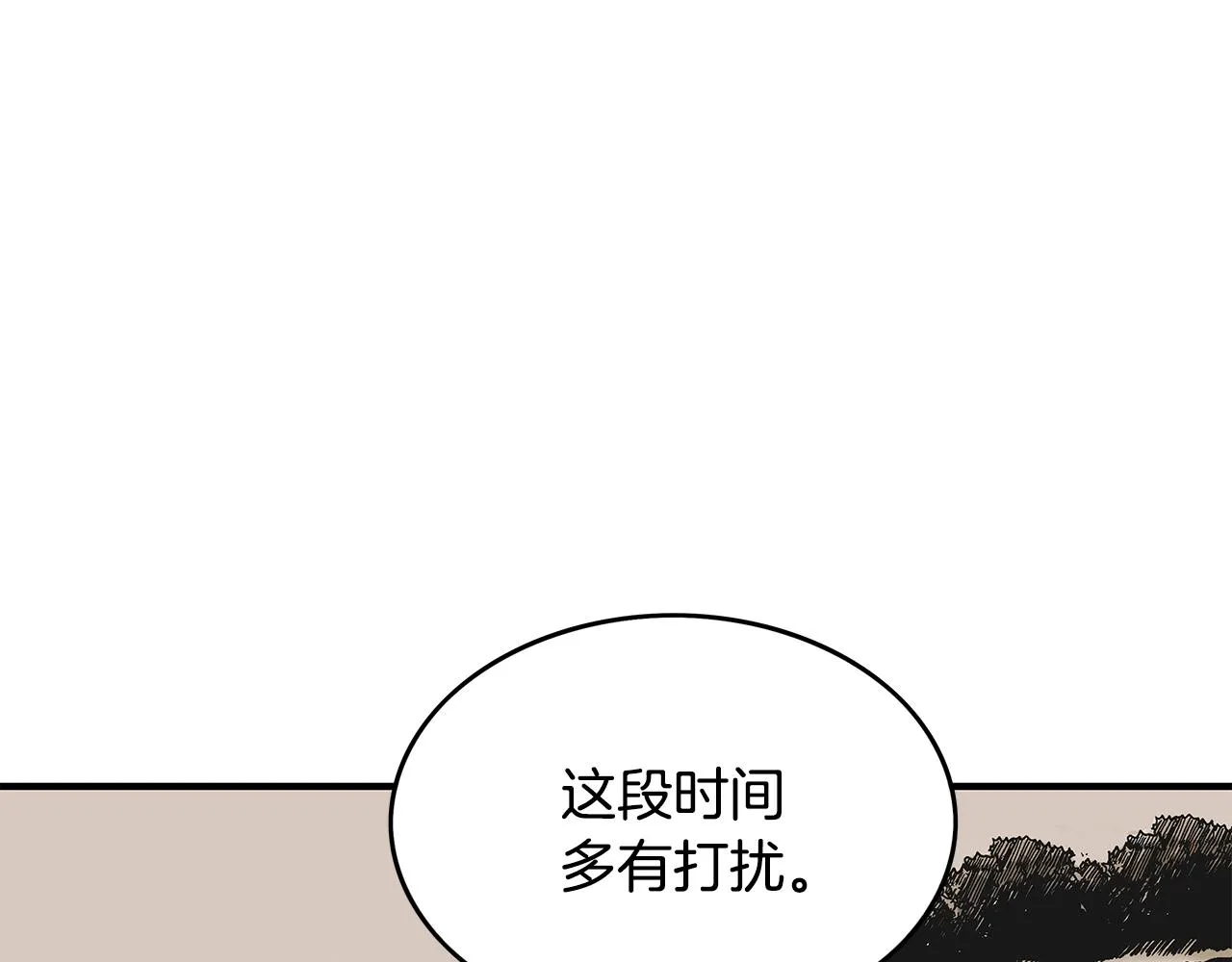 第42话 独自上门 第83页