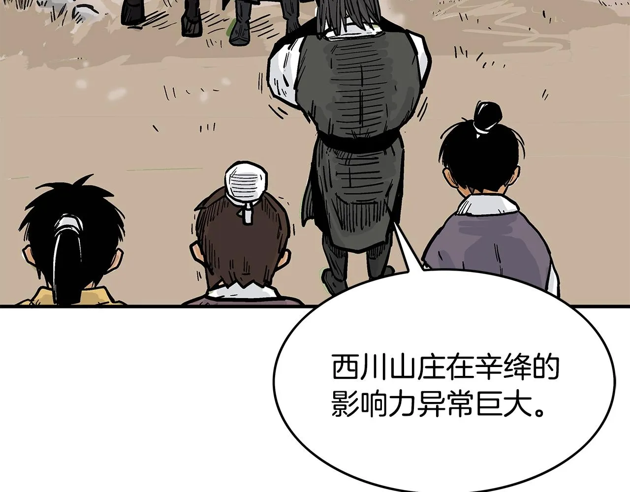 第42话 独自上门 第85页