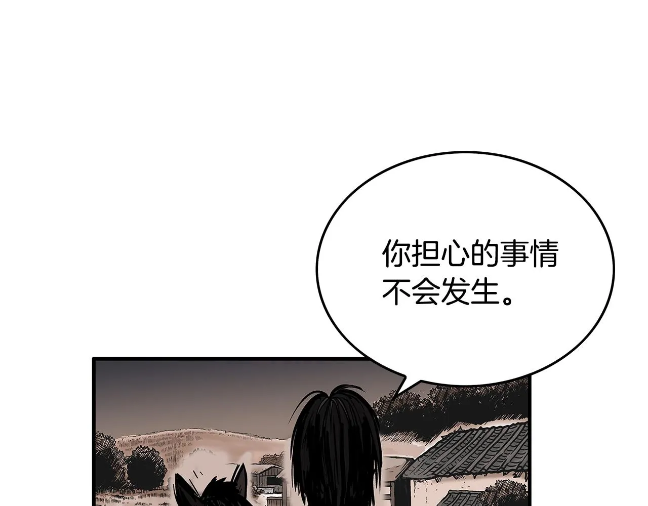 第42话 独自上门 第88页