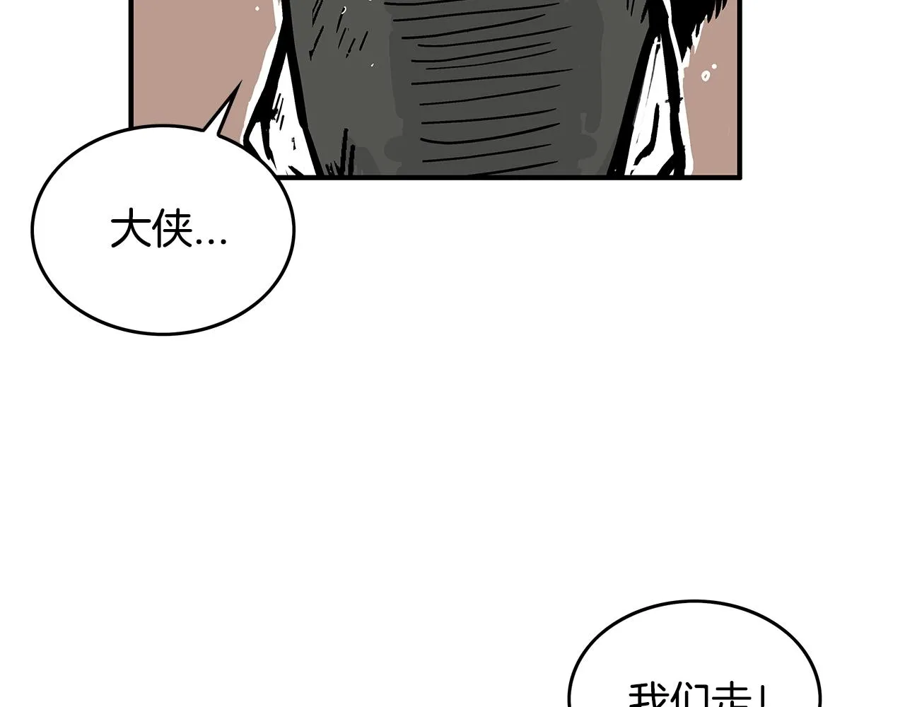 第42话 独自上门 第90页
