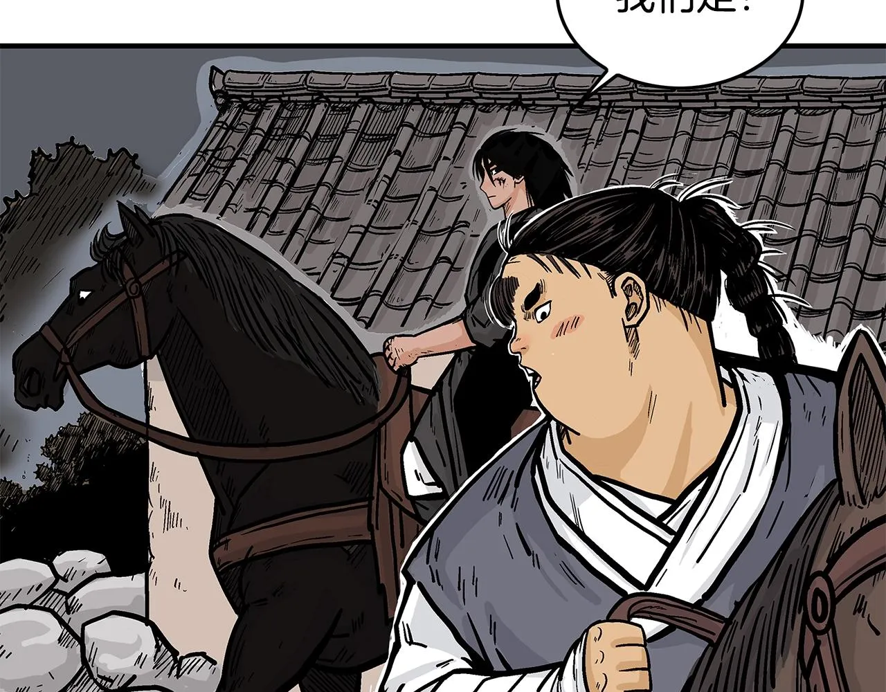 第42话 独自上门 第91页