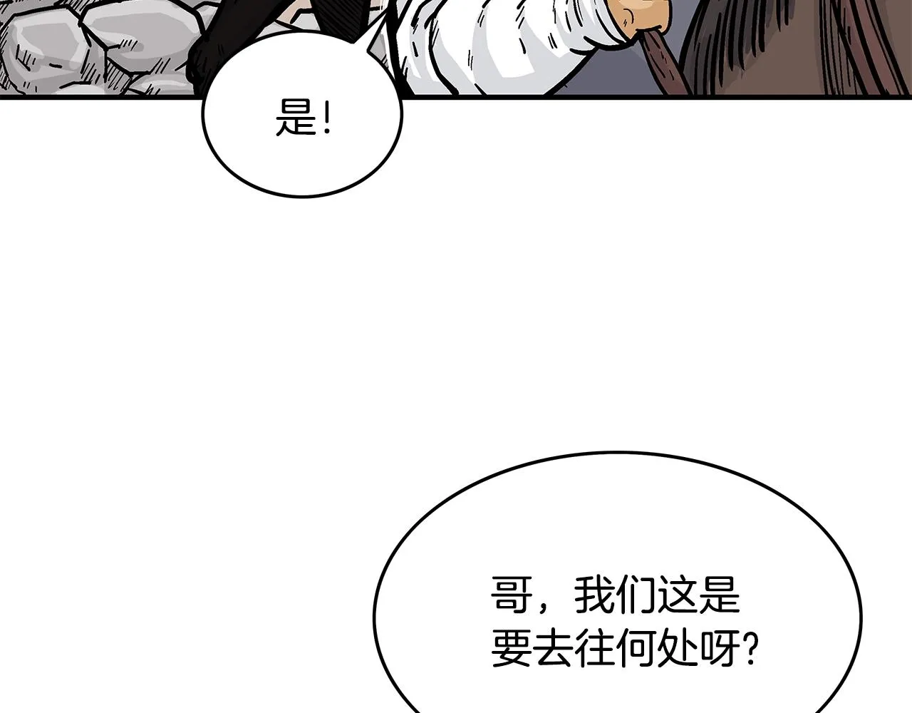 第42话 独自上门 第92页