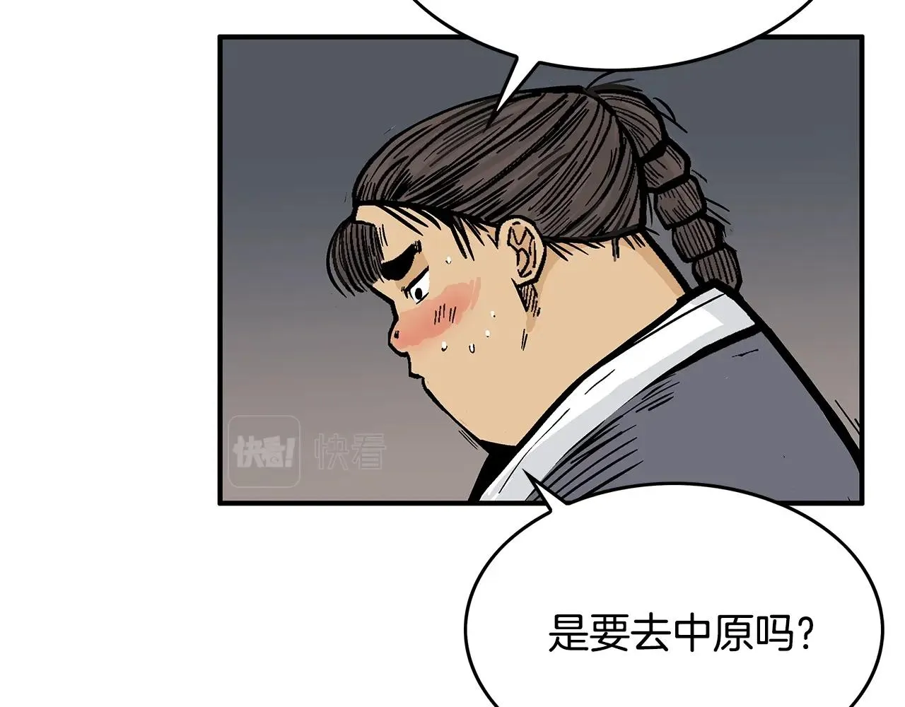 第42话 独自上门 第93页