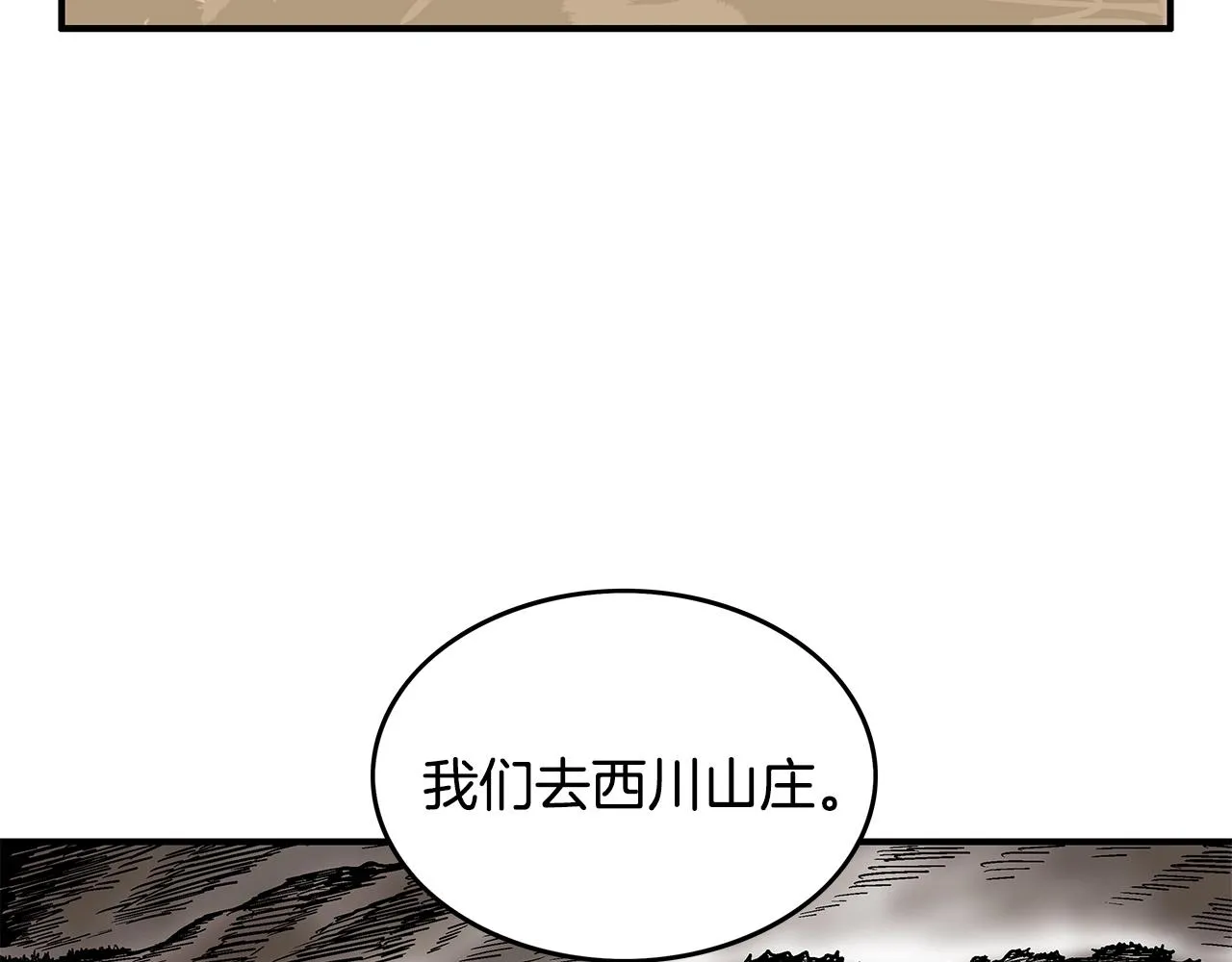 第42话 独自上门 第96页