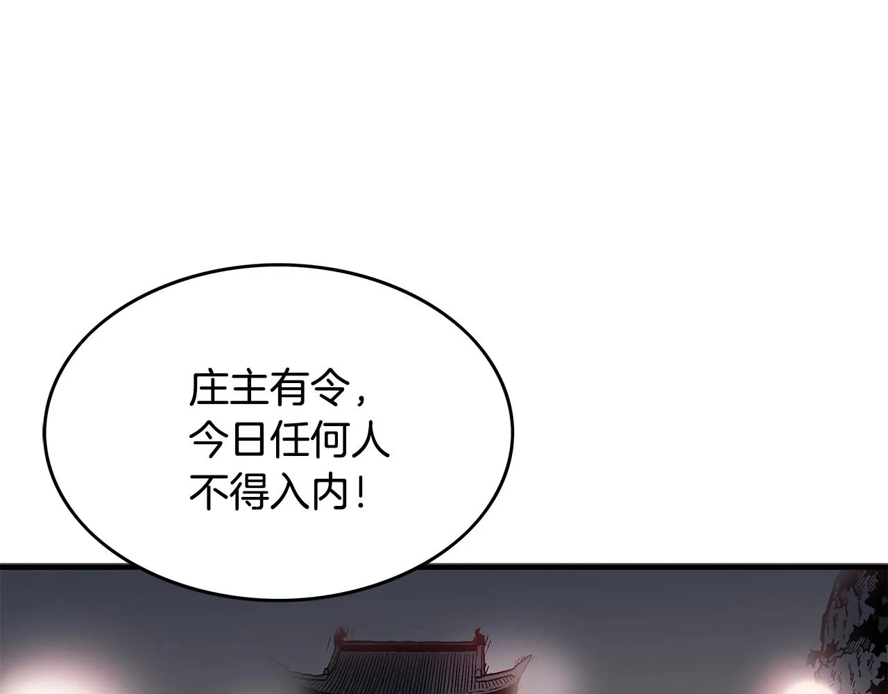 第42话 独自上门 第102页