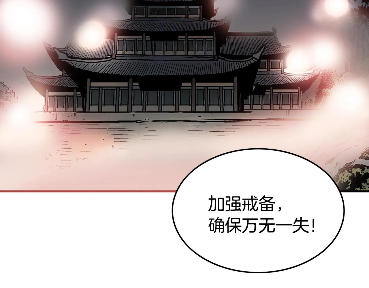 第42话 独自上门 第103页