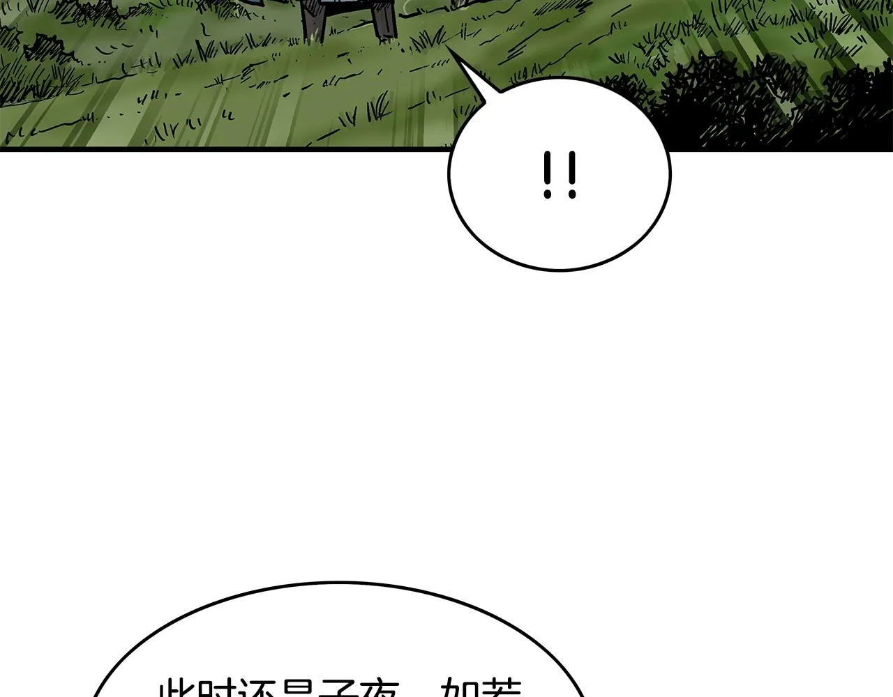 第42话 独自上门 第106页