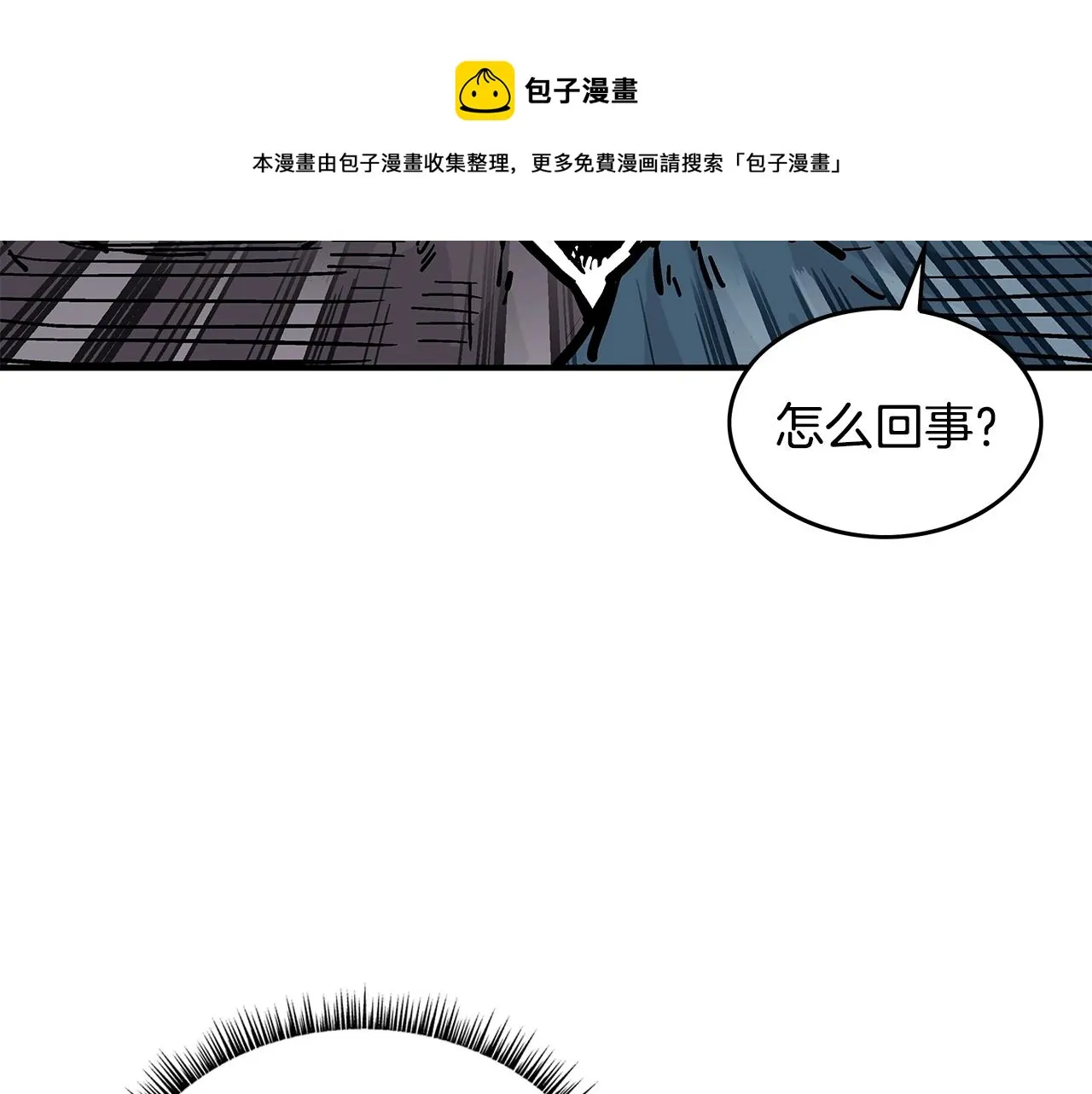 第42话 独自上门 第110页
