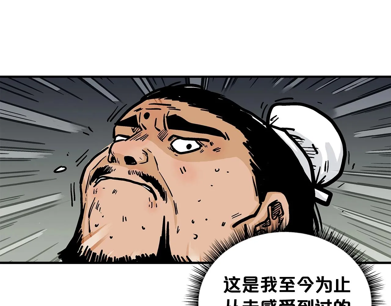第42话 独自上门 第113页