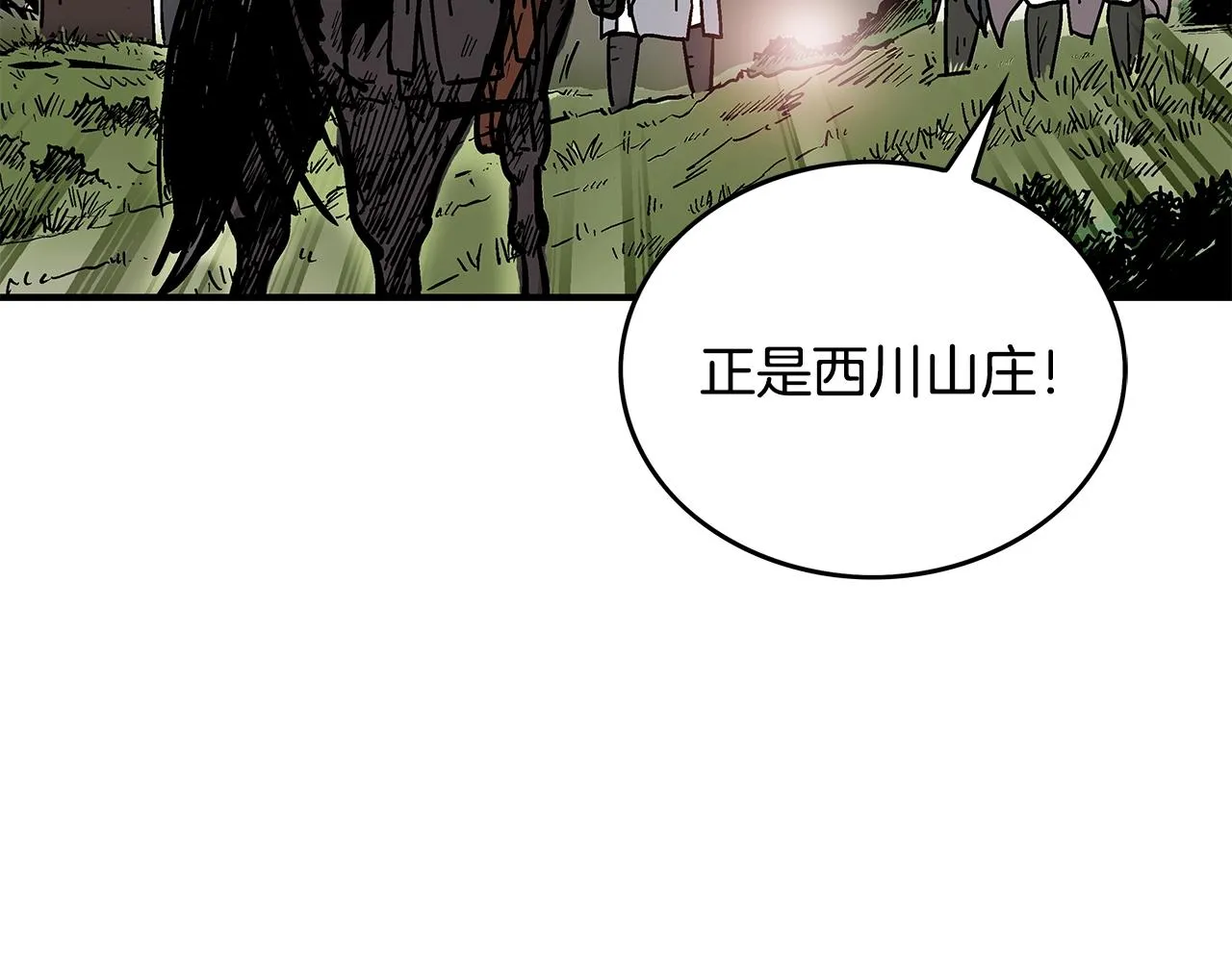 第42话 独自上门 第121页