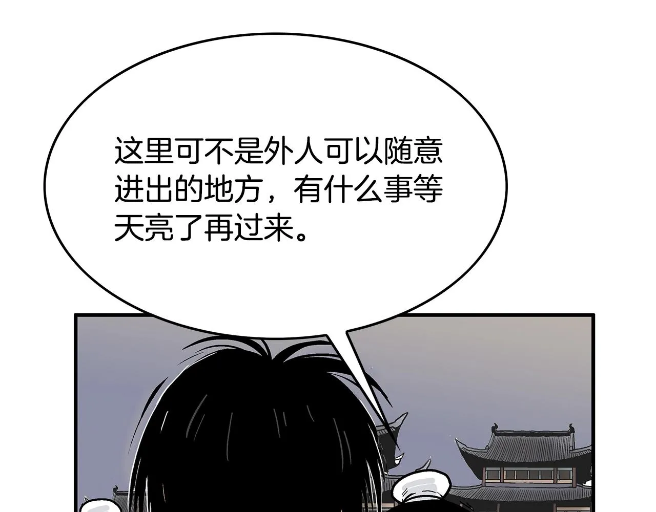 第42话 独自上门 第122页