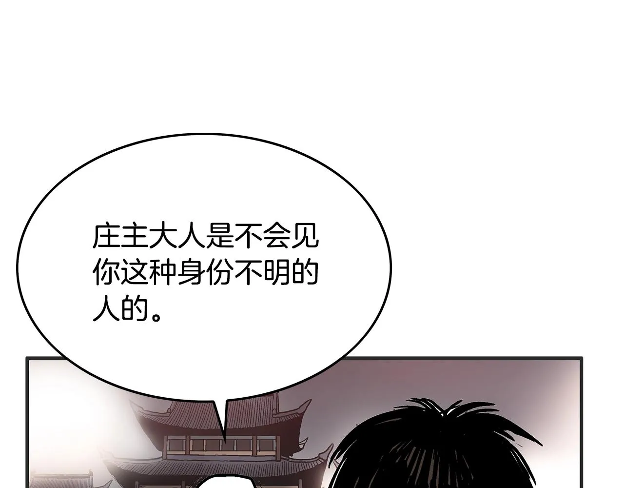 第42话 独自上门 第130页