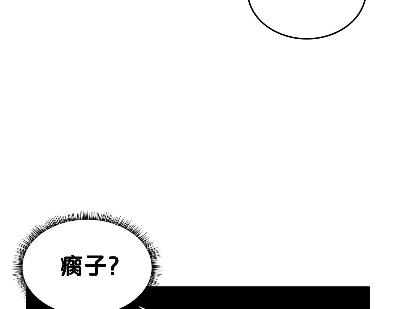 第42话 独自上门 第132页