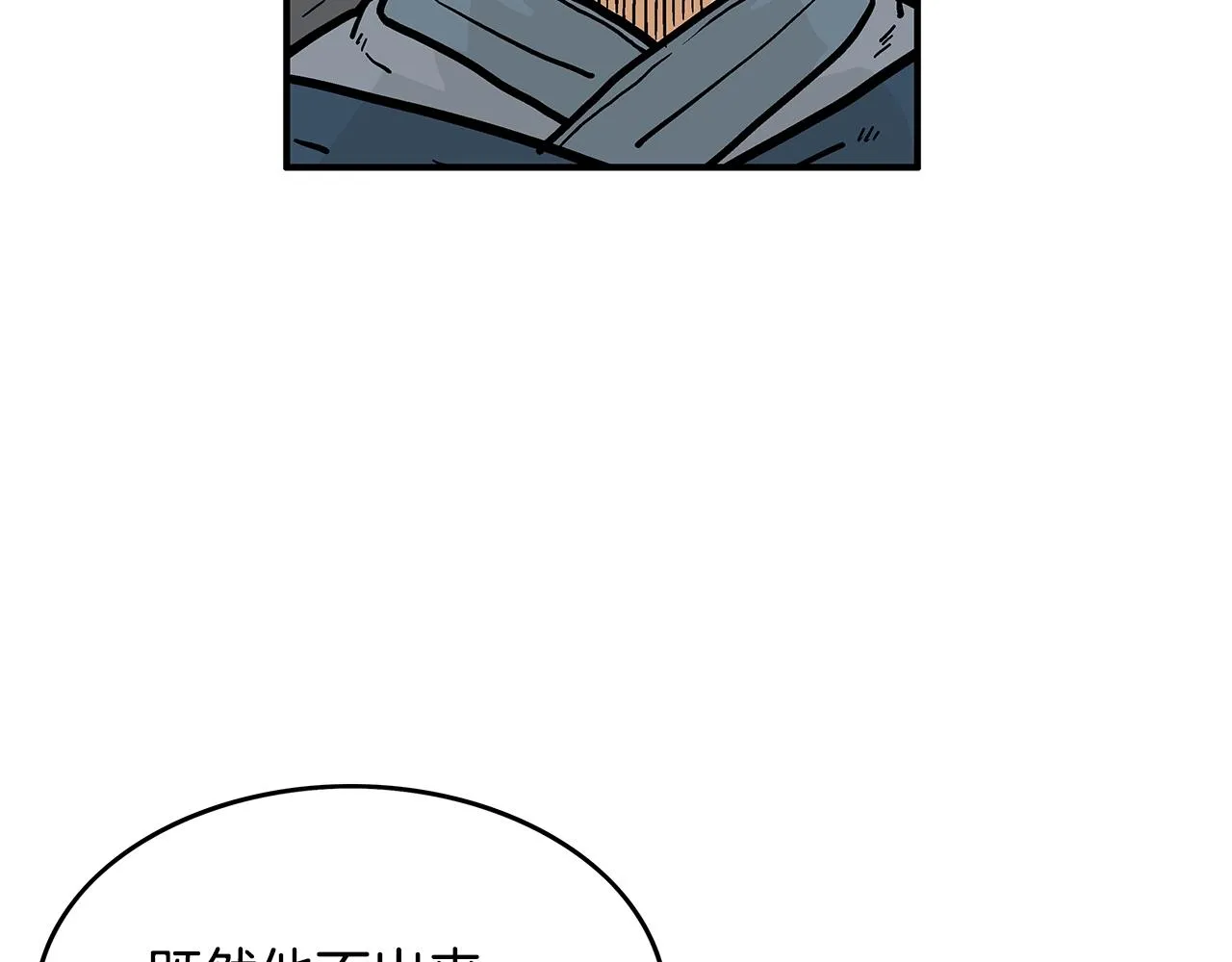 第42话 独自上门 第136页
