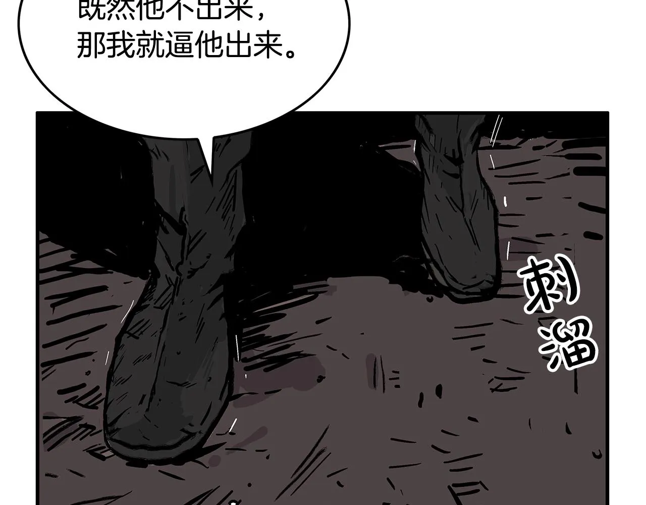第42话 独自上门 第137页