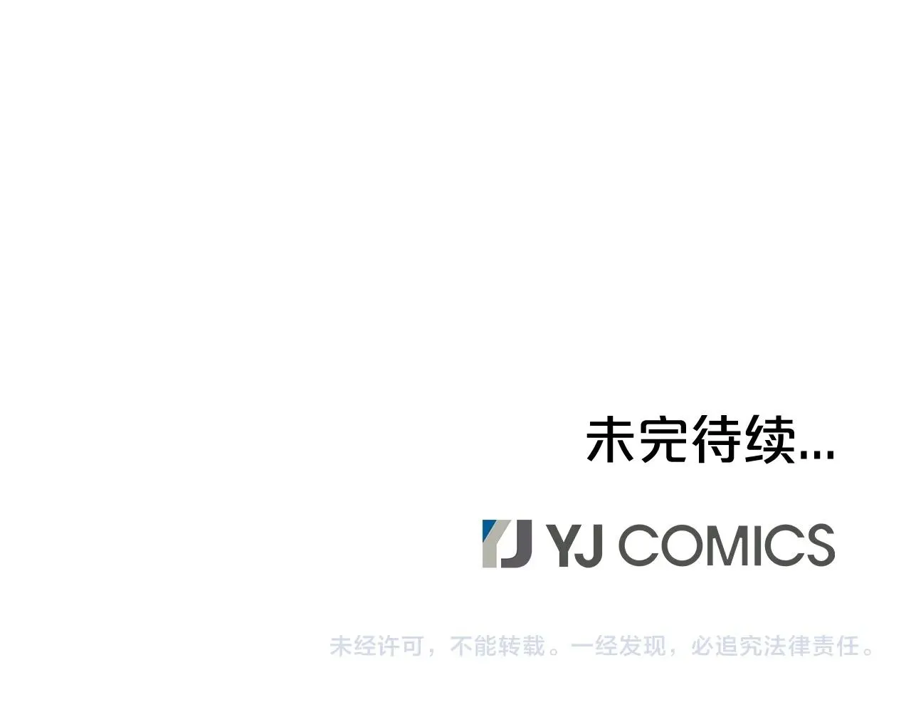 第42话 独自上门 第145页