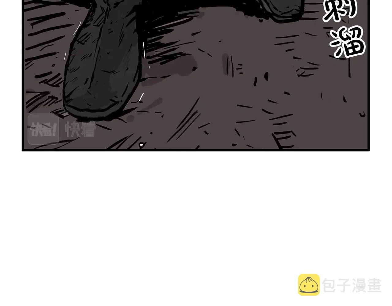 第43话 叫你们谷主出来 第2页